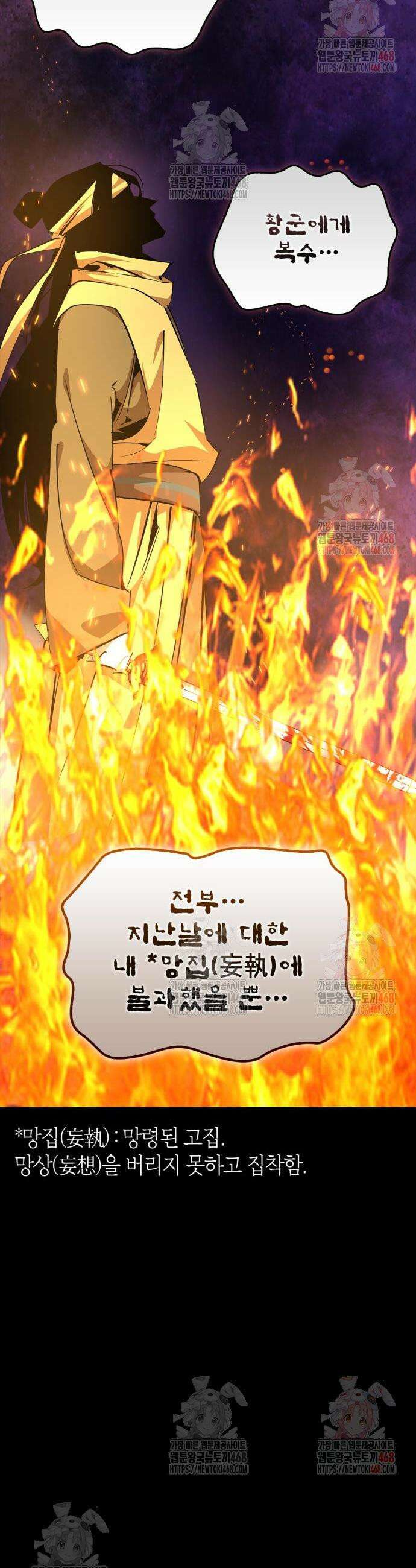 무림서부 76화 9