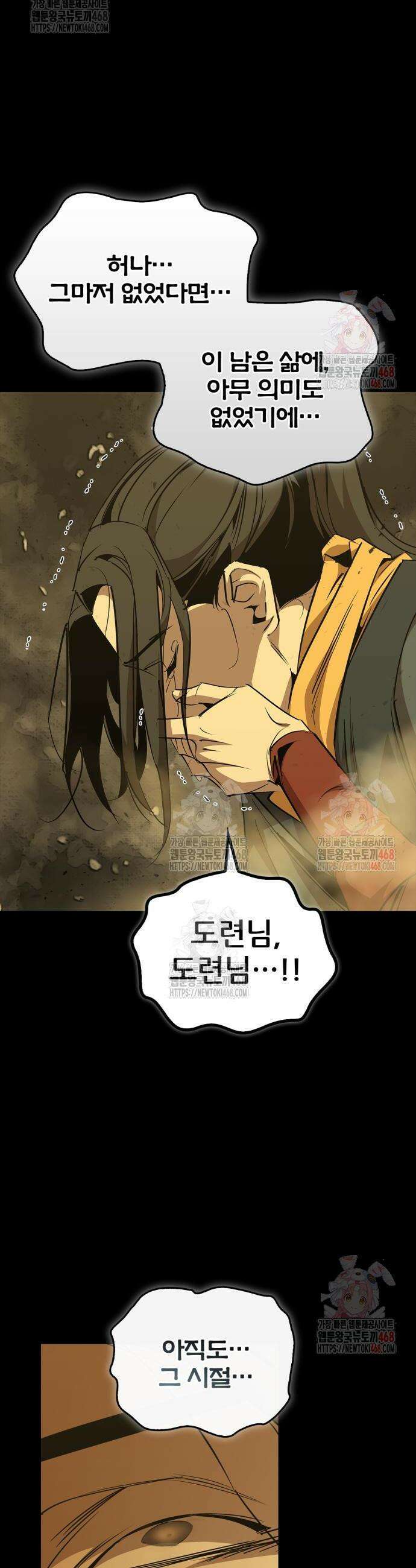 무림서부 76화 10