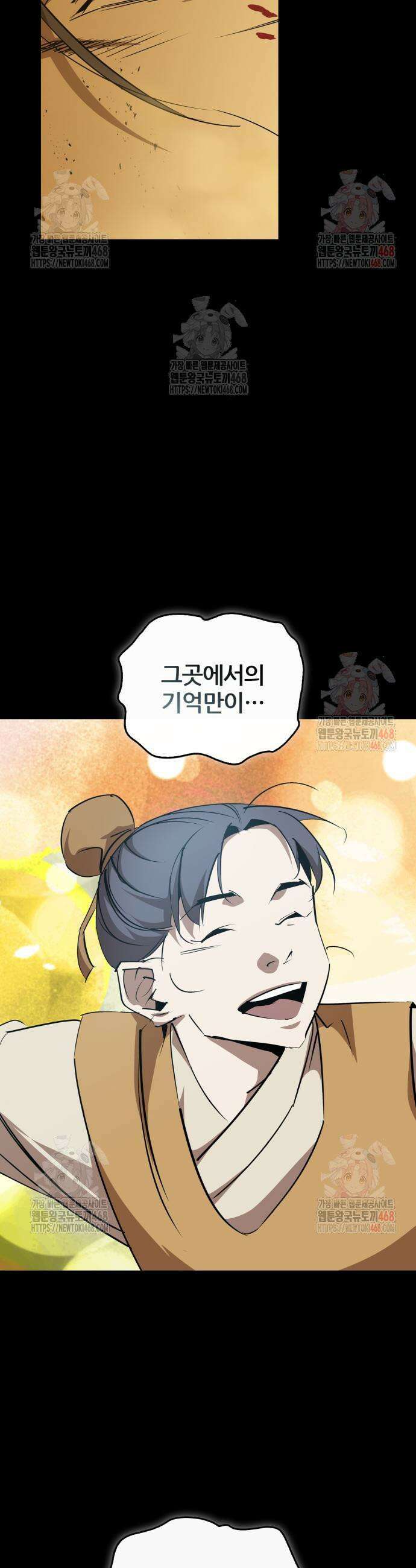무림서부 76화 11