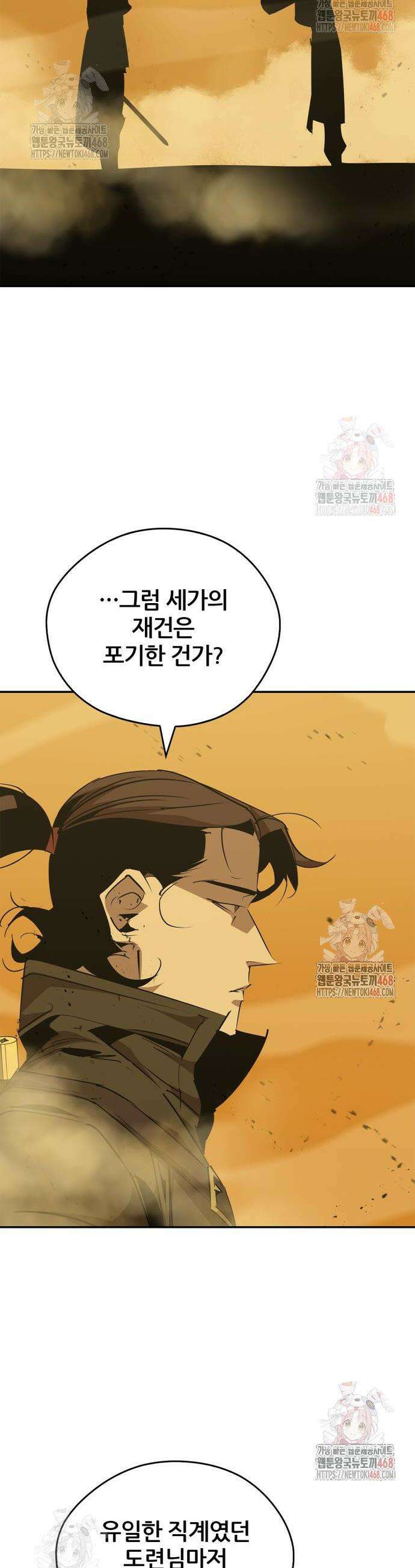 무림서부 76화 13