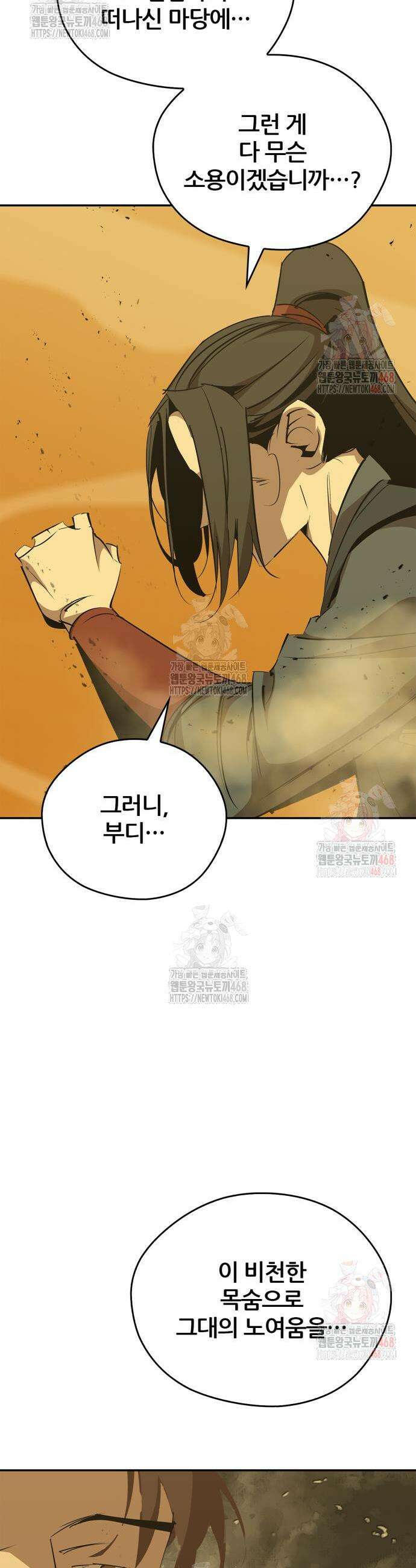 무림서부 76화 14