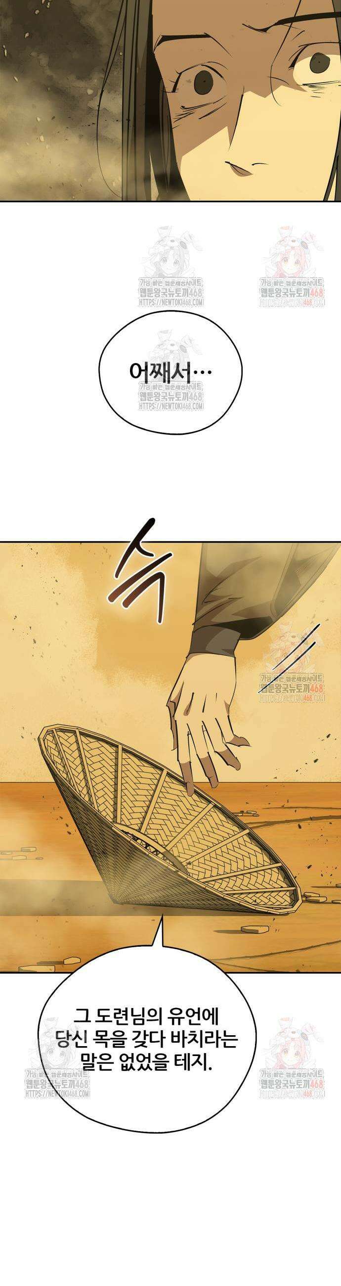 무림서부 76화 17