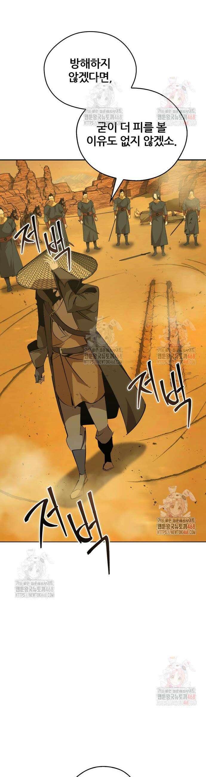 무림서부 76화 18