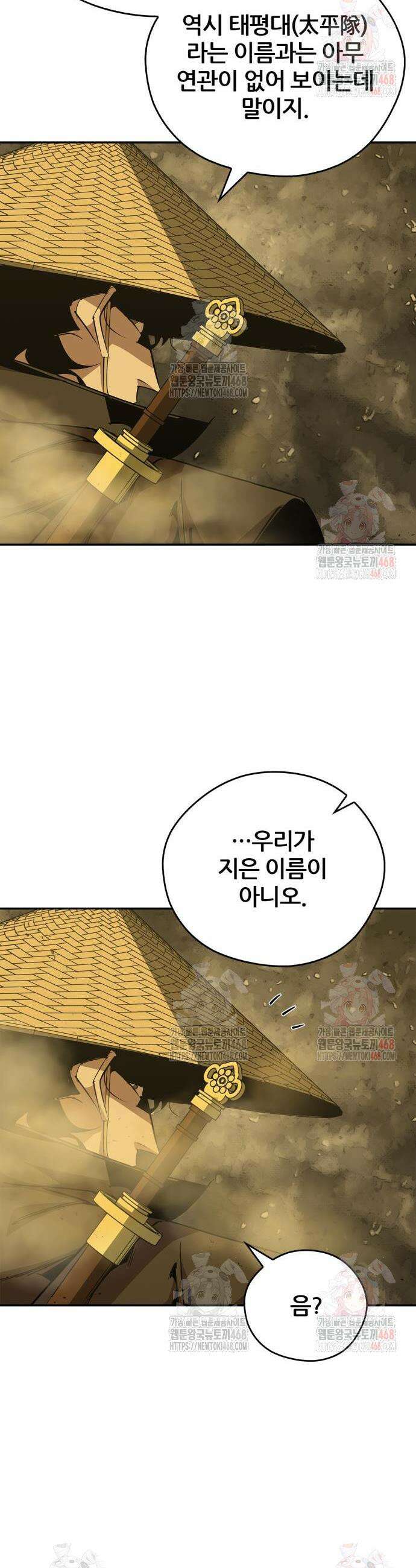 무림서부 76화 21