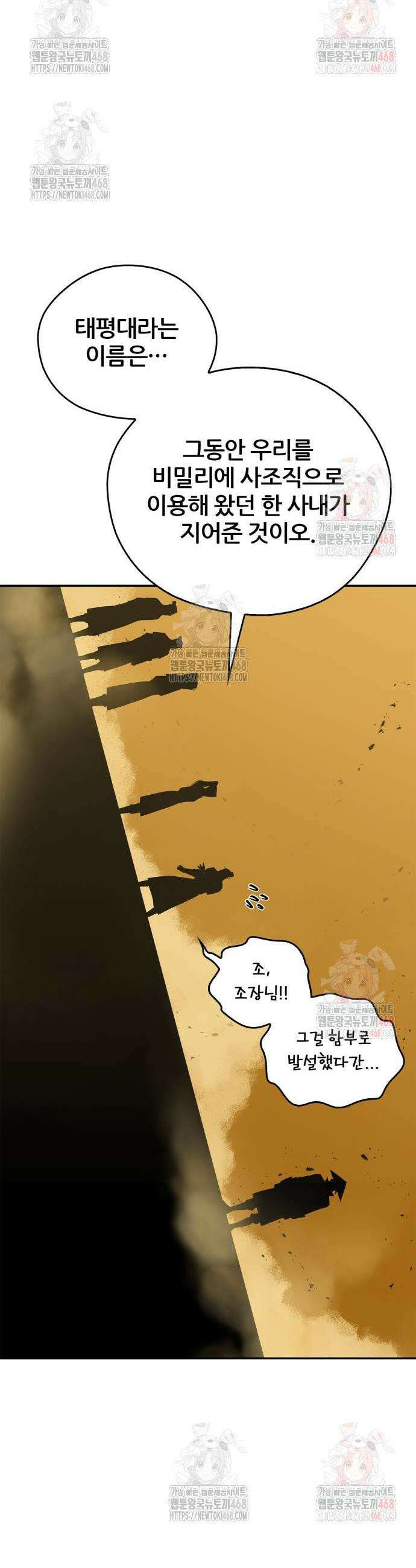 무림서부 76화 22