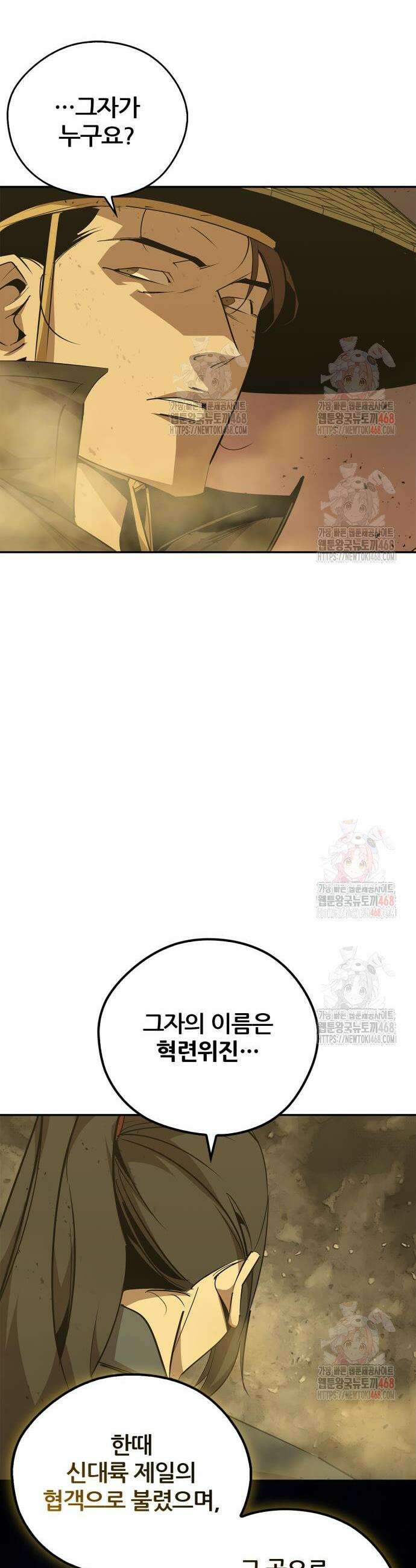 무림서부 76화 23