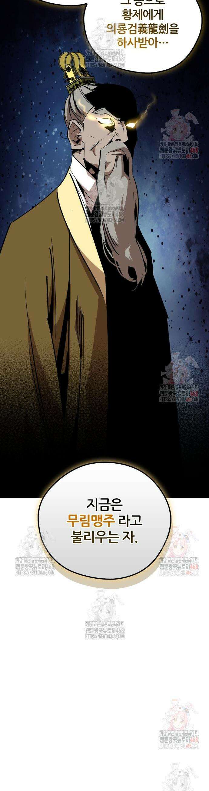 무림서부 76화 24
