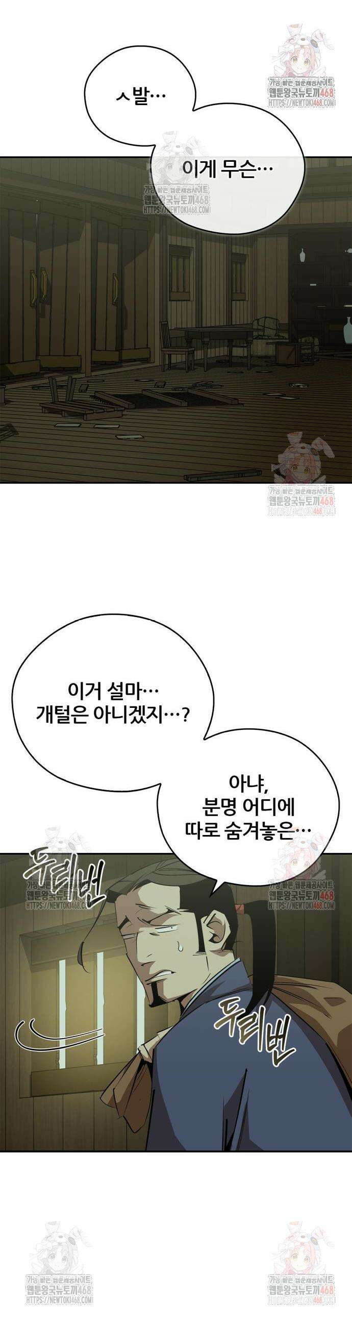 무림서부 76화 30