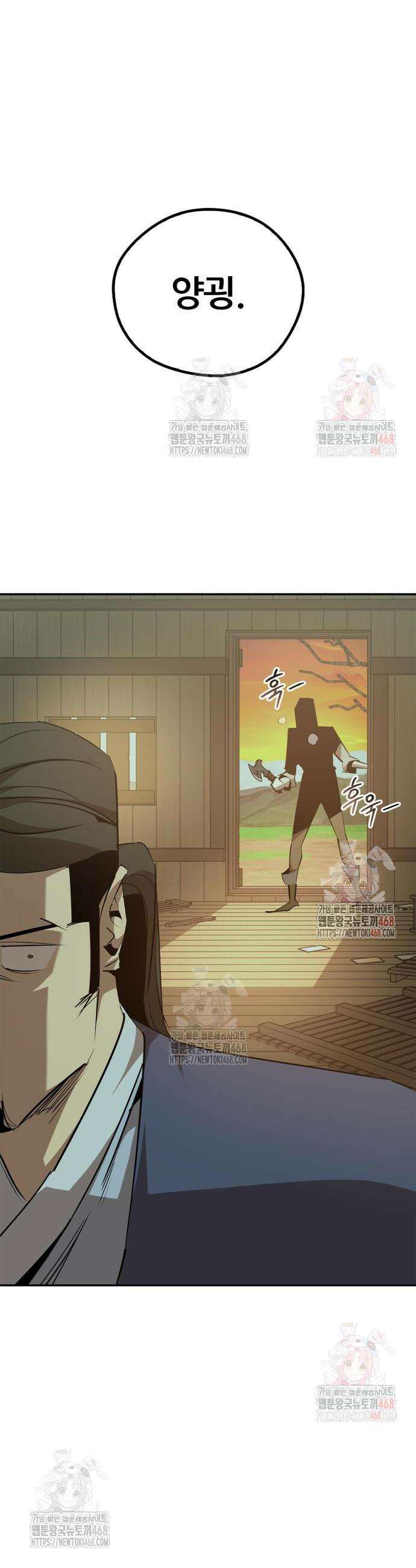 무림서부 76화 31