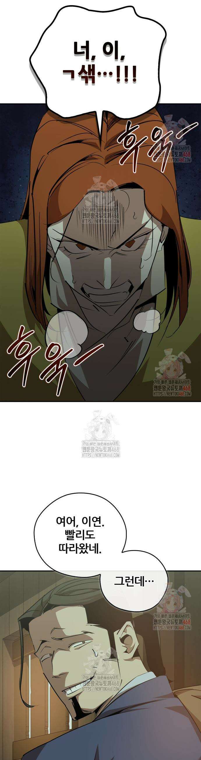 무림서부 76화 32