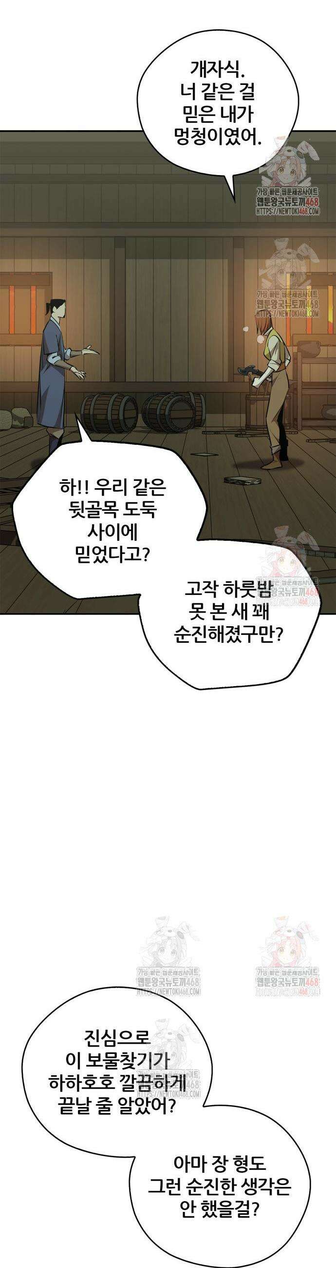 무림서부 76화 34