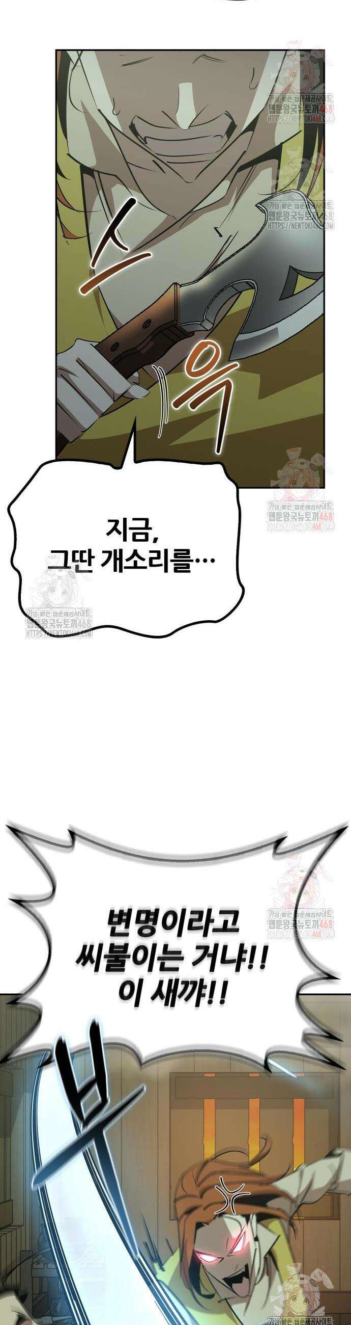 무림서부 76화 35