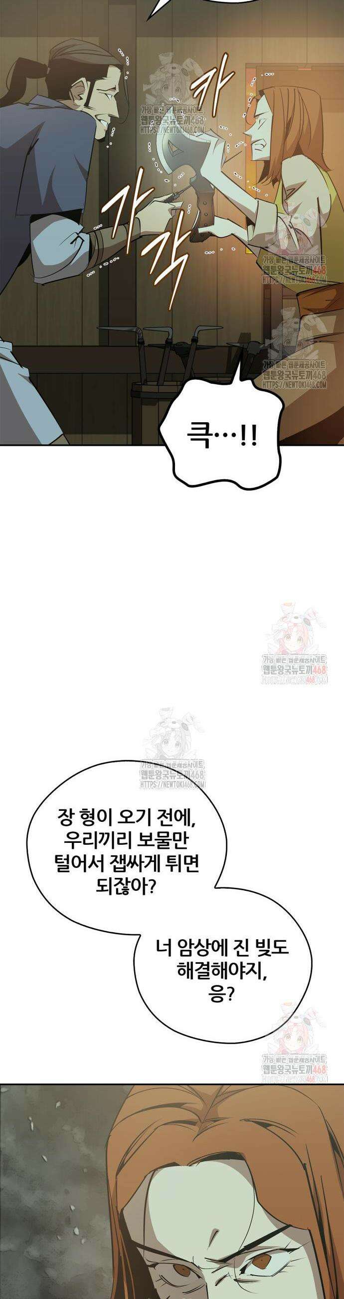 무림서부 76화 38