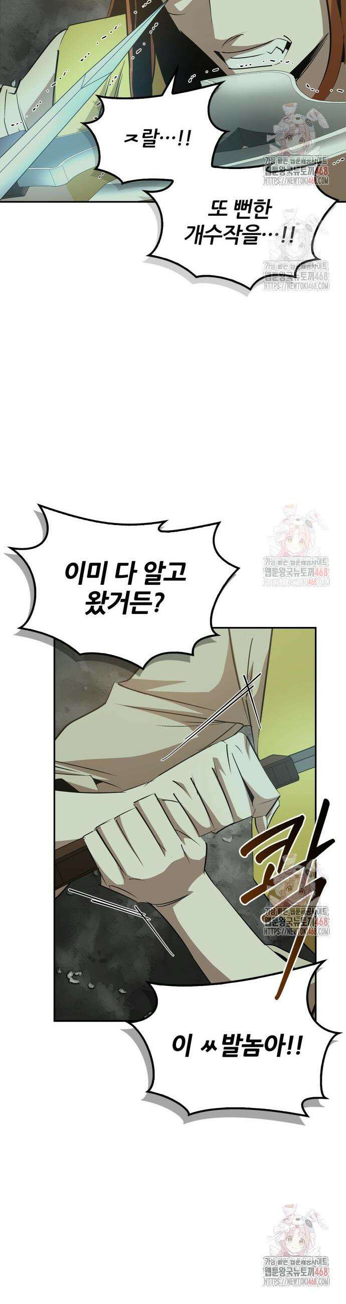 무림서부 76화 39