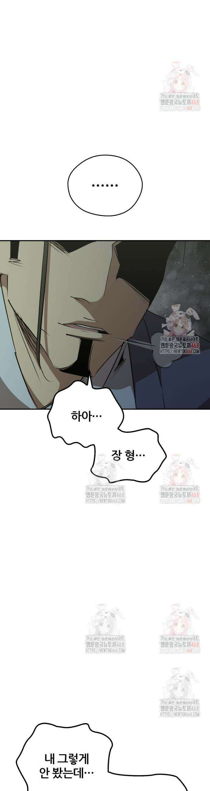 무림서부 76화 42