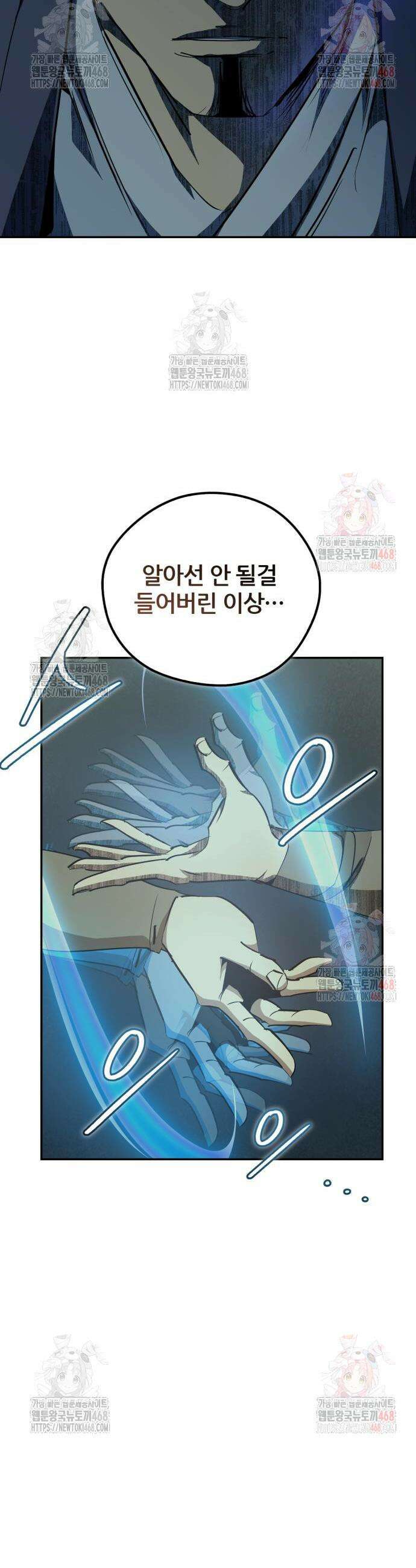 무림서부 76화 44