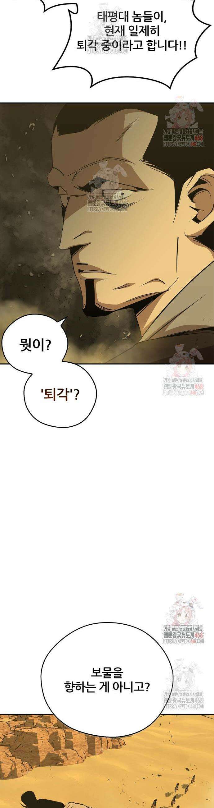 무림서부 76화 52