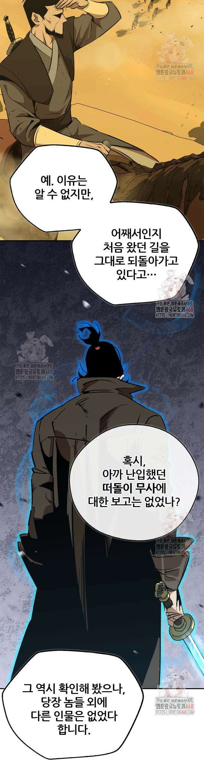무림서부 76화 53