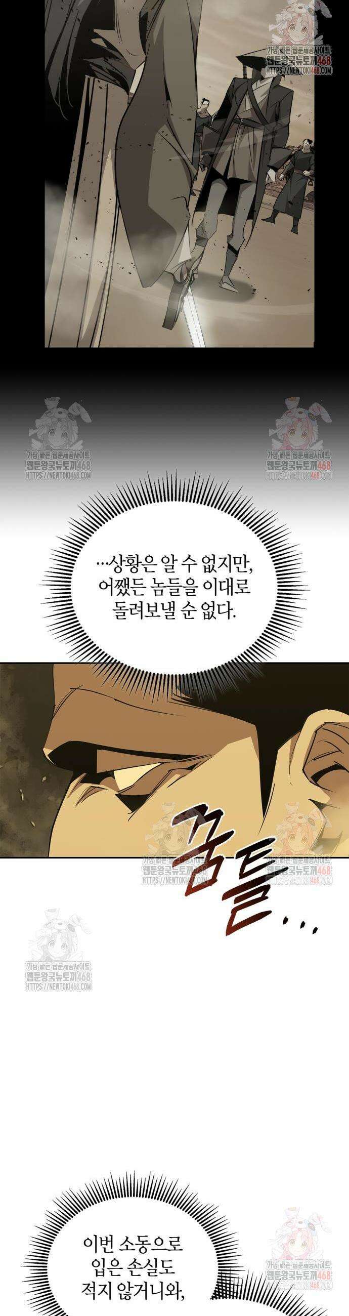 무림서부 76화 55