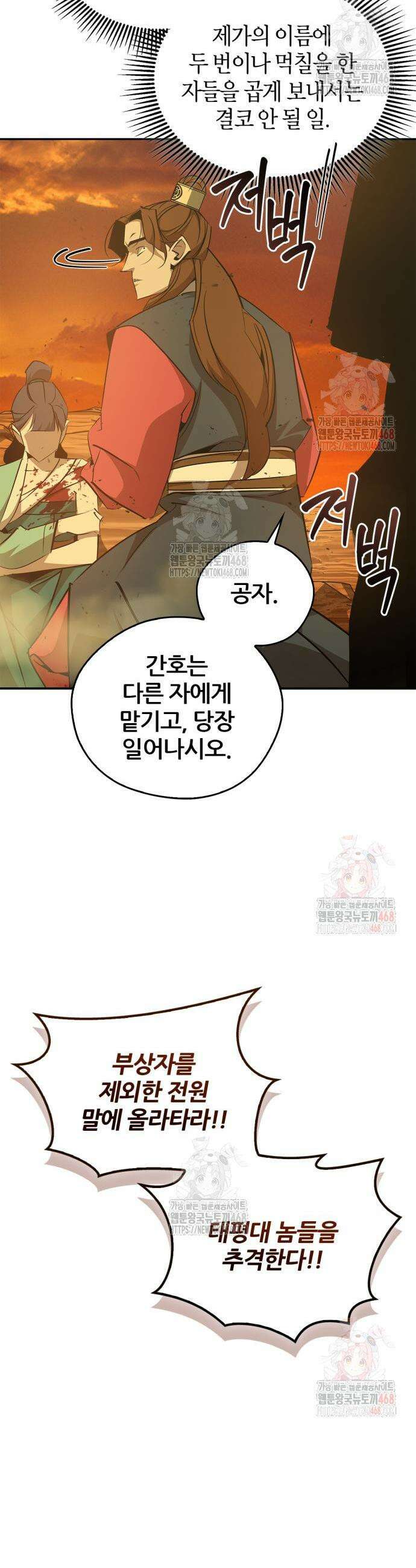 무림서부 76화 56