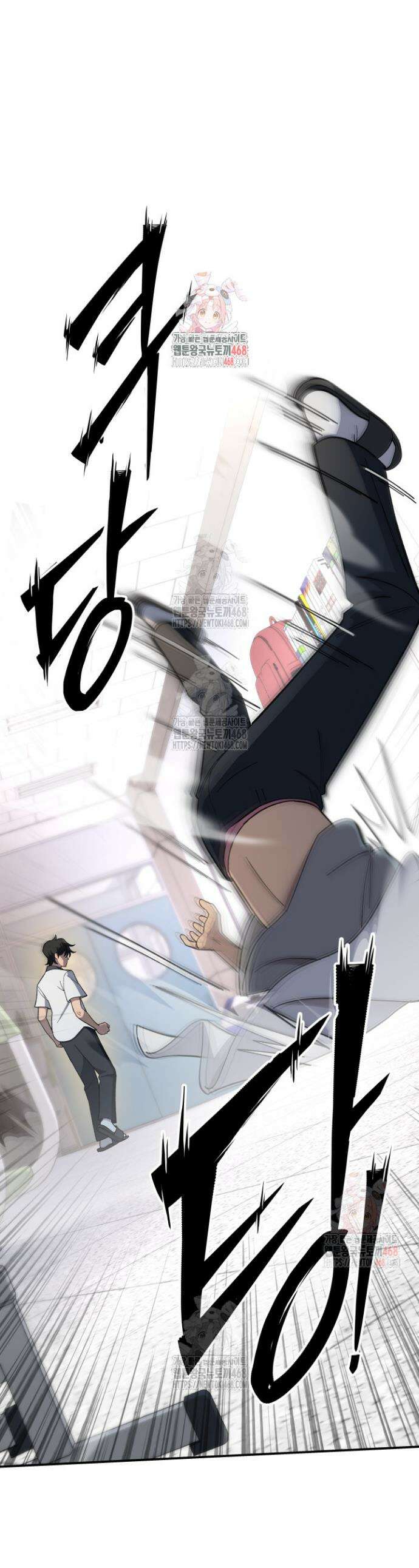 마교일진 2화 1