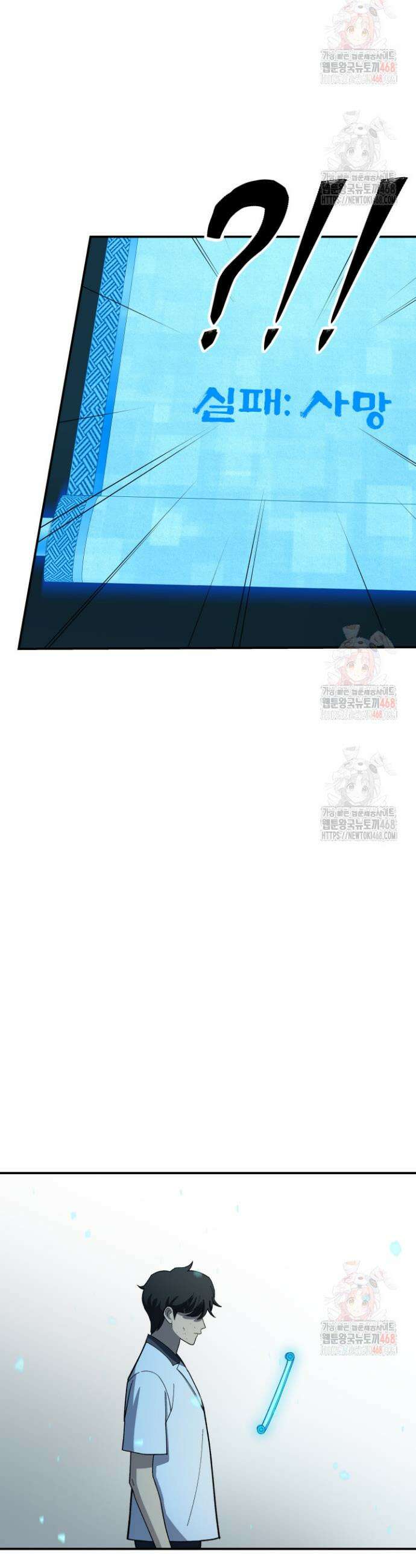 마교일진 2화 5