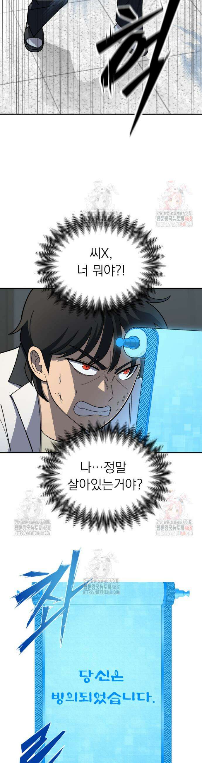 마교일진 2화 8