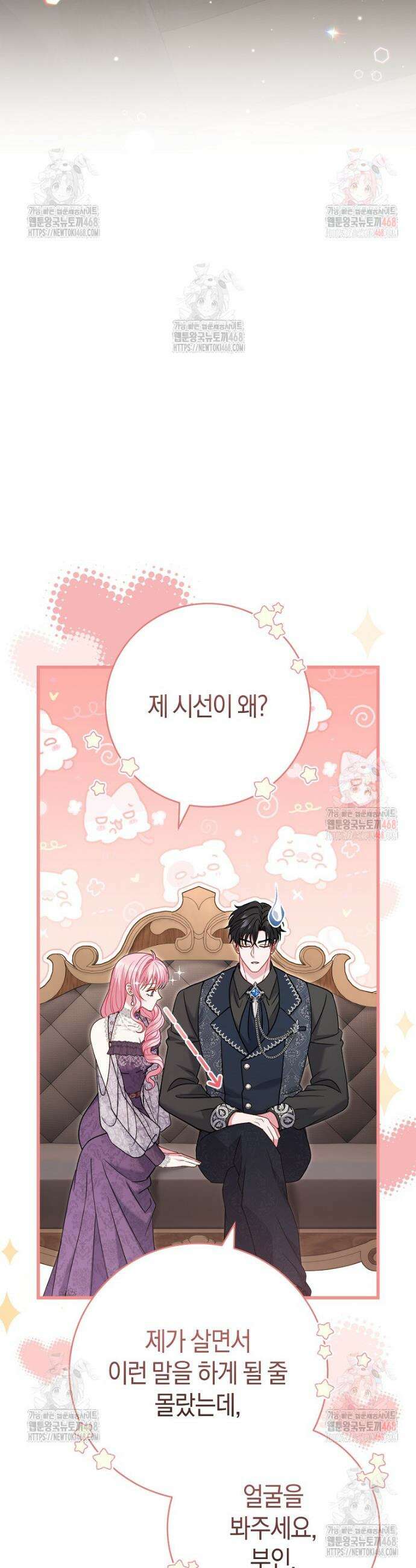 아드님 말고 아버님이요 21화 2