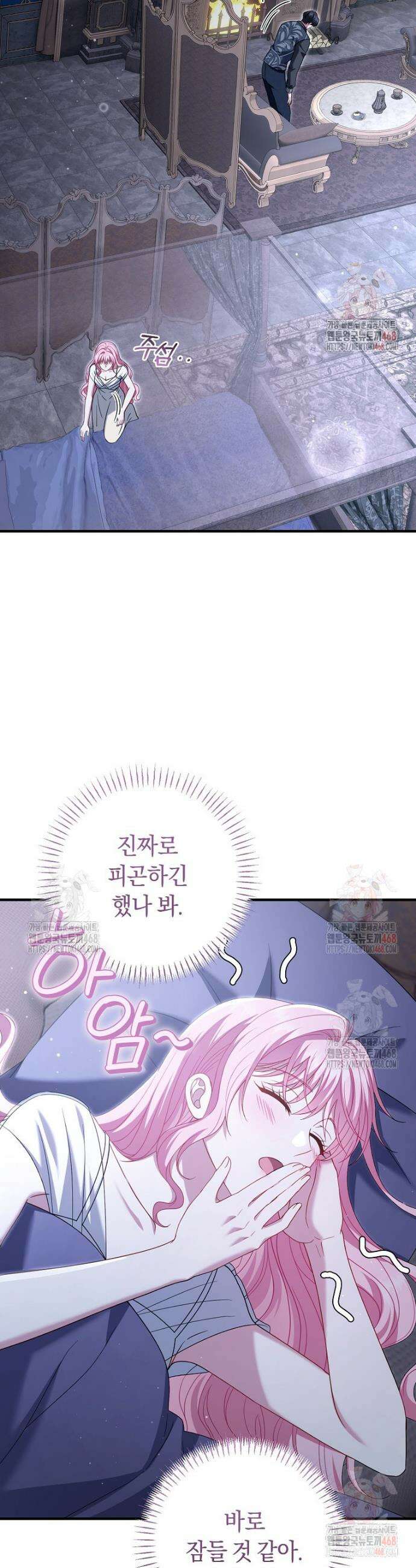 아드님 말고 아버님이요 21화 5