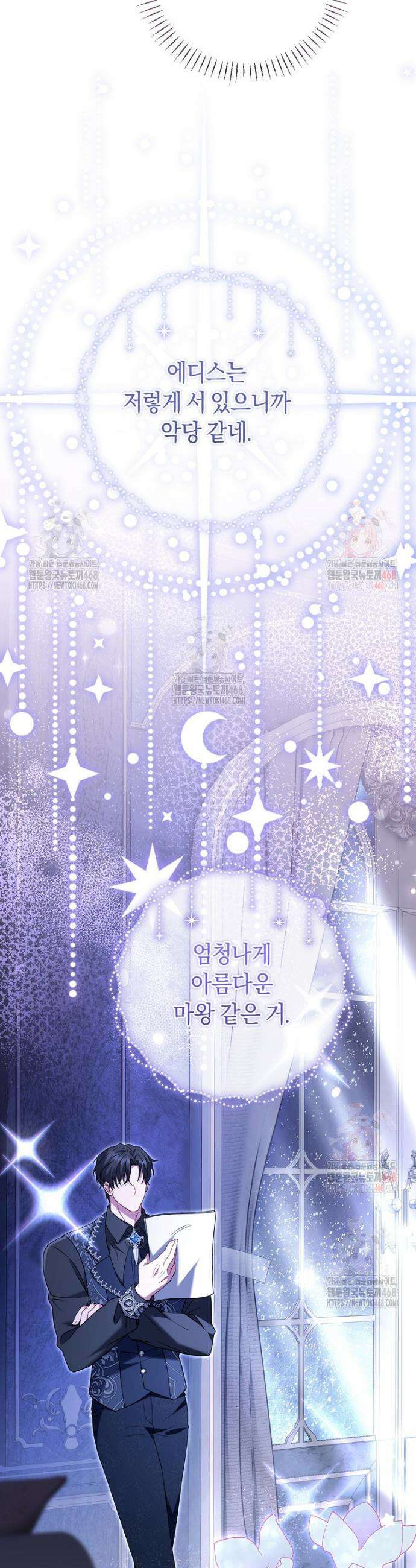 아드님 말고 아버님이요 21화 6
