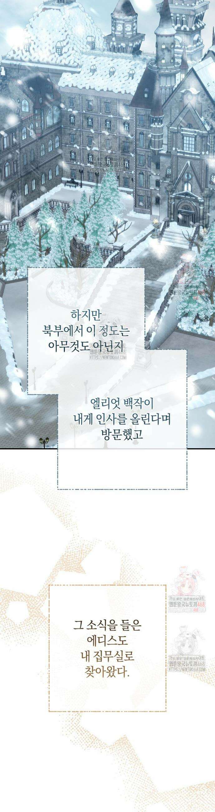 아드님 말고 아버님이요 21화 11