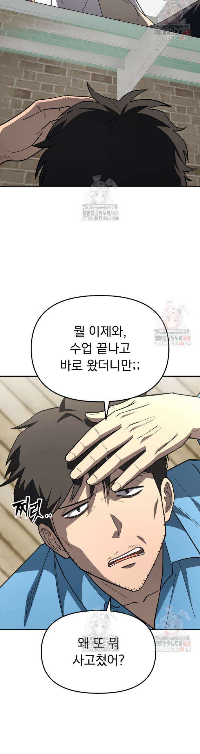 마교일진 14화 5