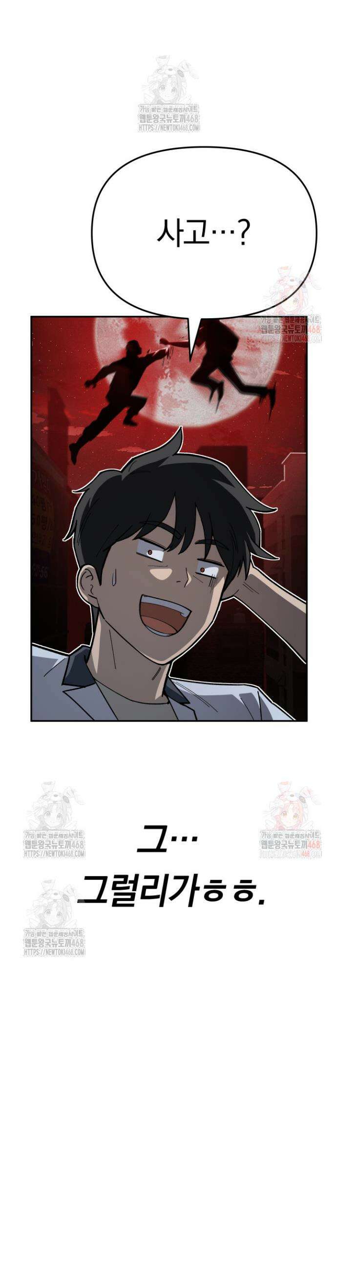 마교일진 14화 6