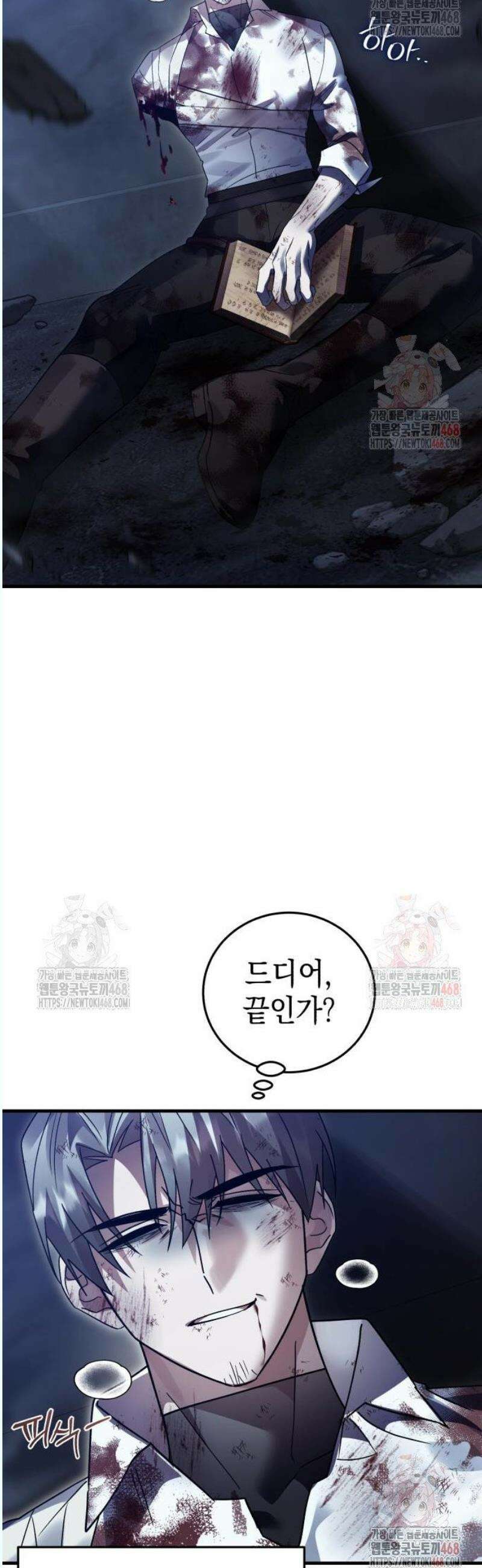 영웅＆마왕＆악당 131화 4