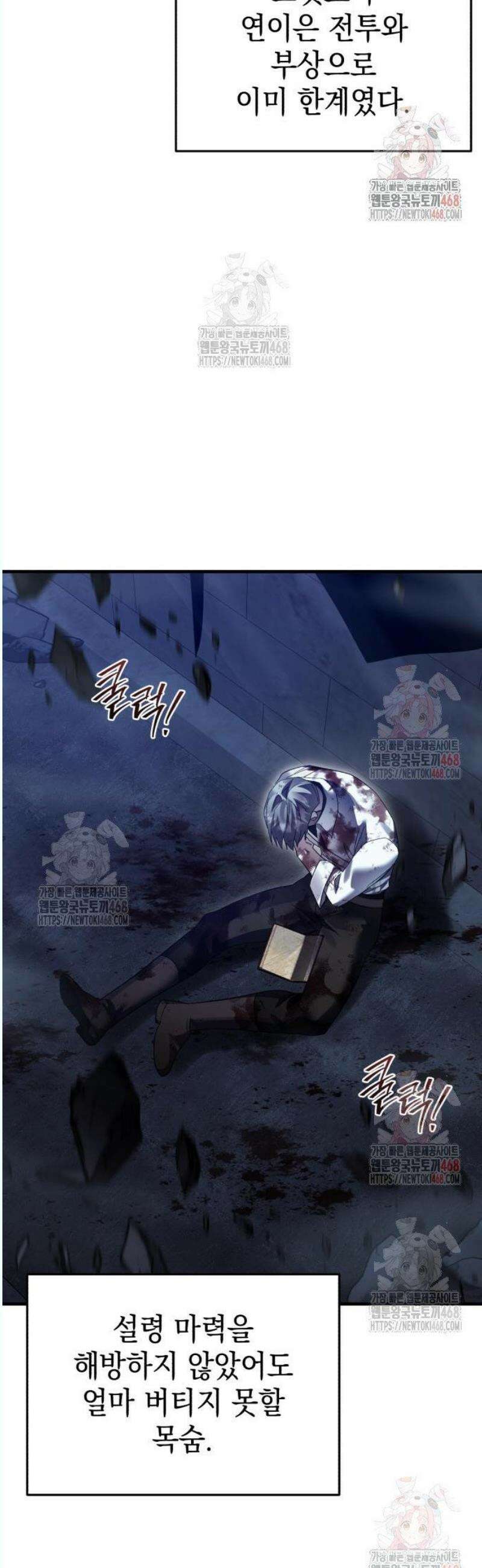영웅＆마왕＆악당 131화 7