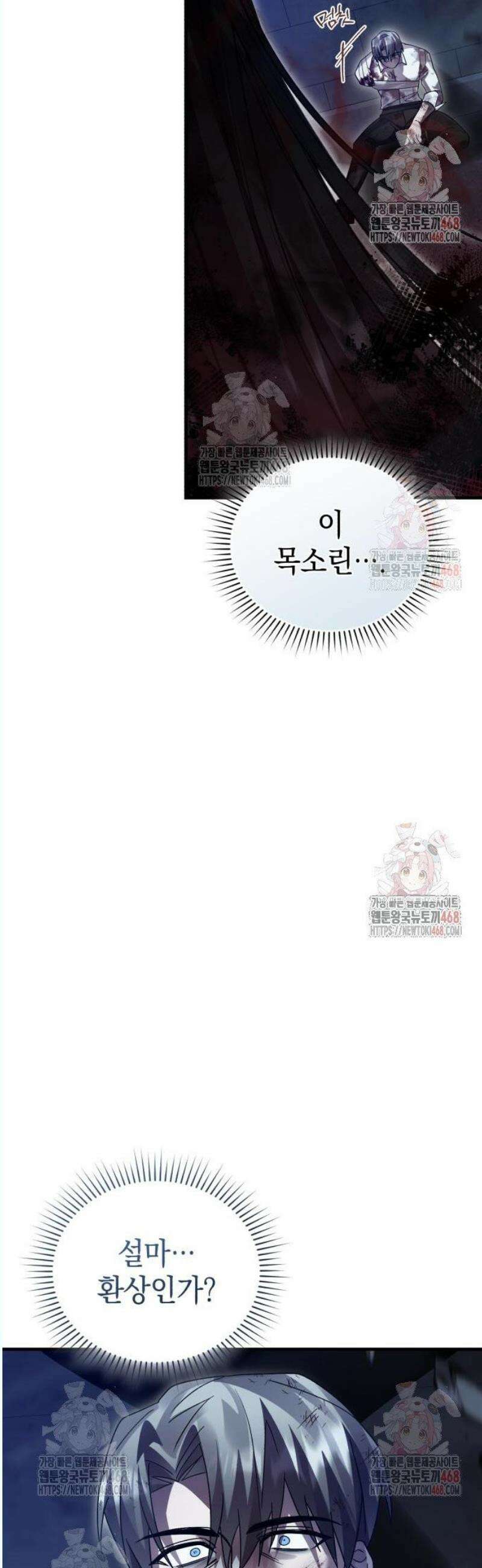 영웅＆마왕＆악당 131화 10