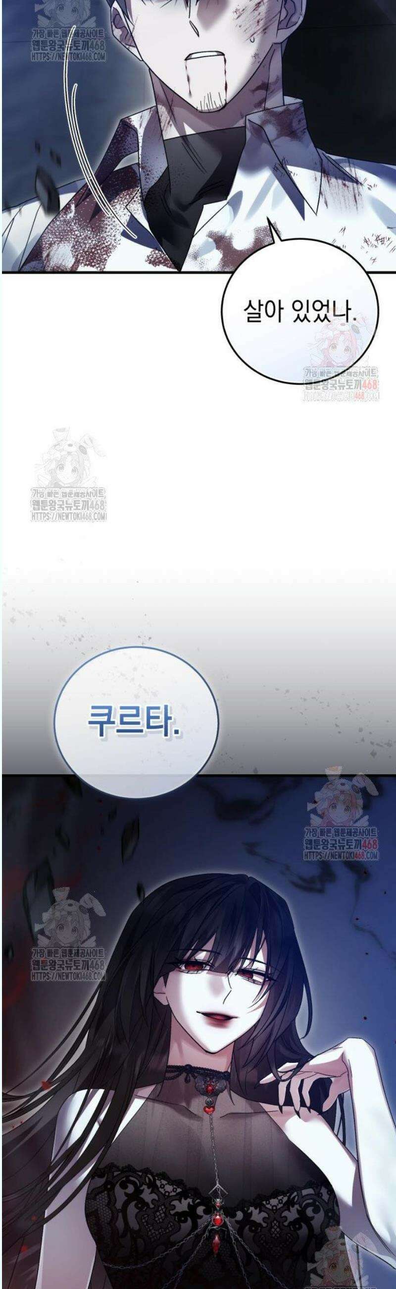 영웅＆마왕＆악당 131화 11