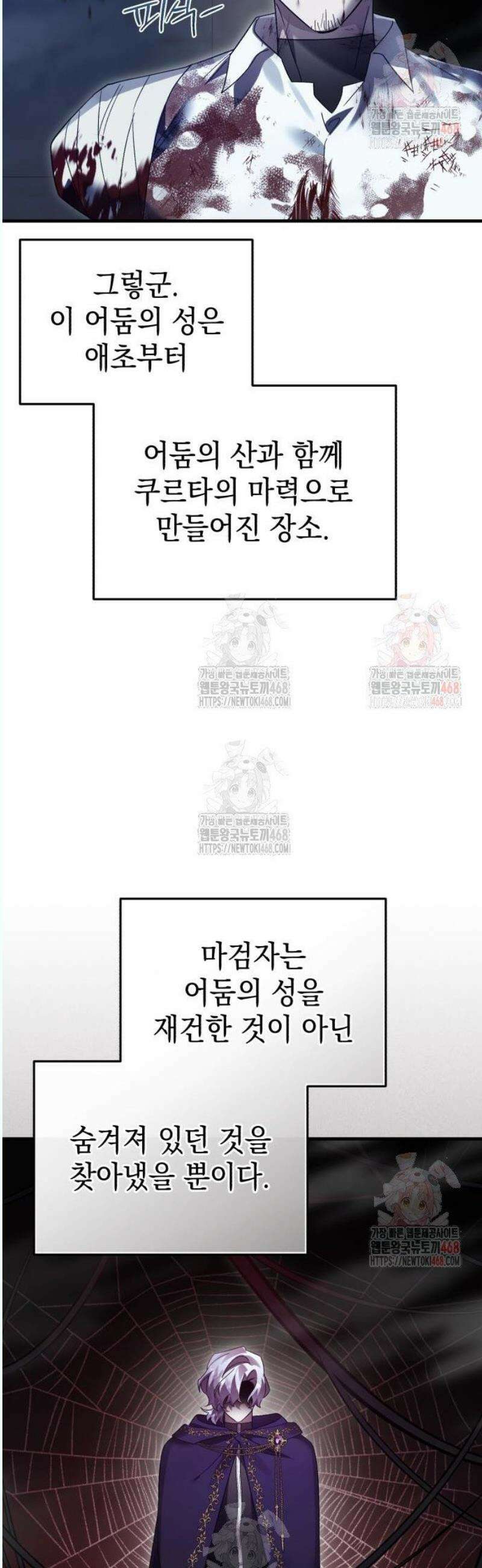 영웅＆마왕＆악당 131화 13