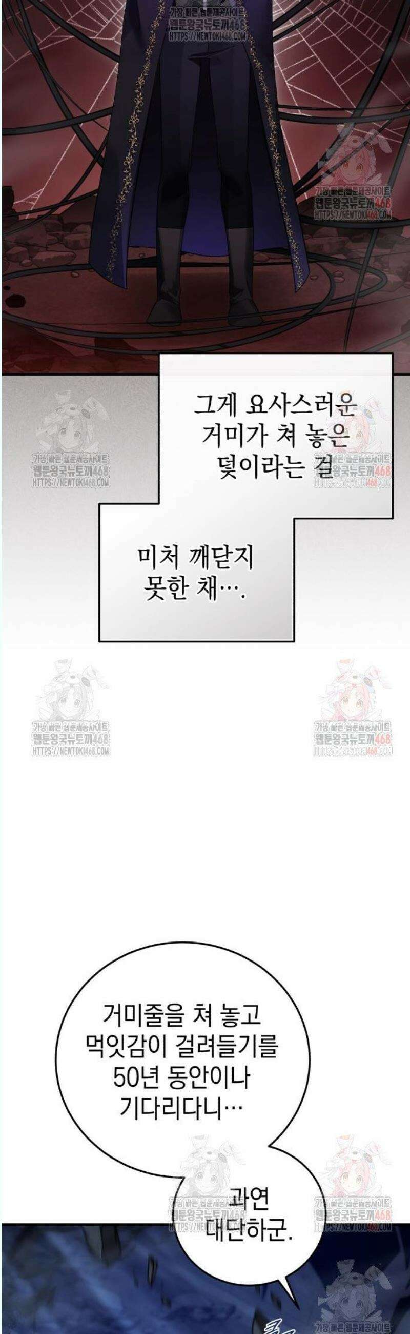 영웅＆마왕＆악당 131화 14