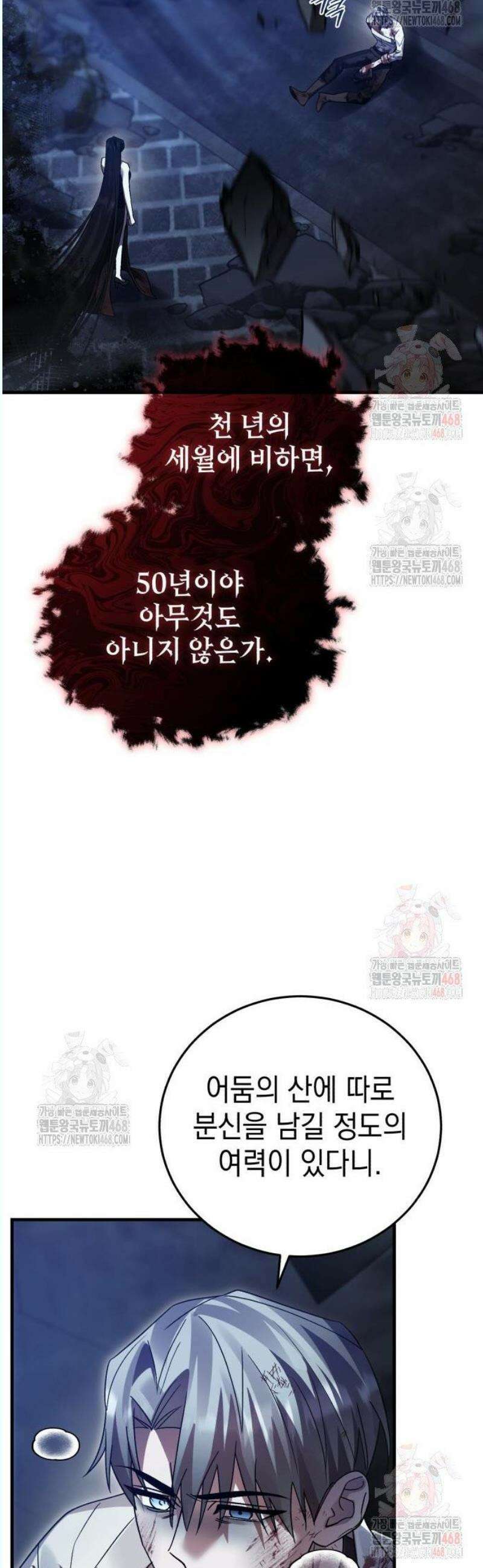 영웅＆마왕＆악당 131화 15