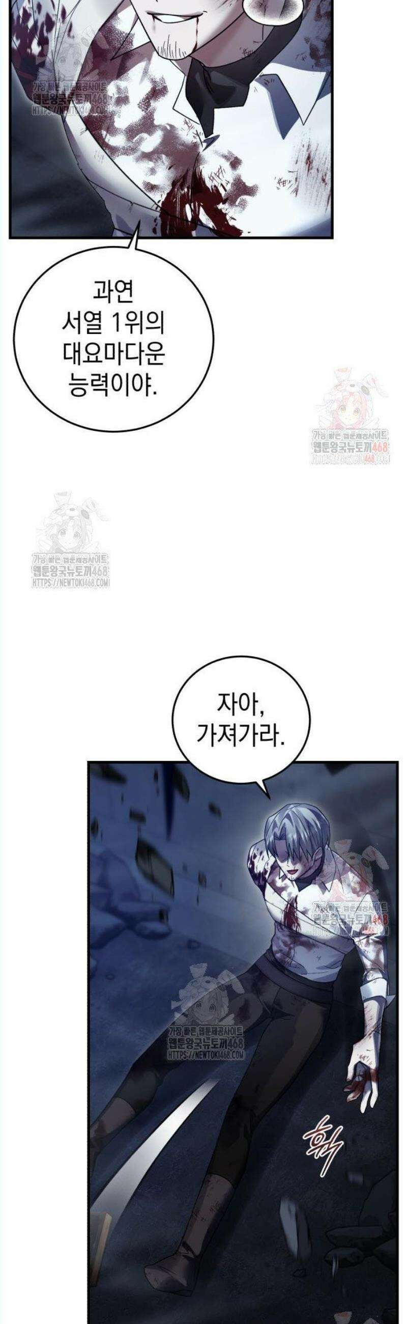 영웅＆마왕＆악당 131화 16