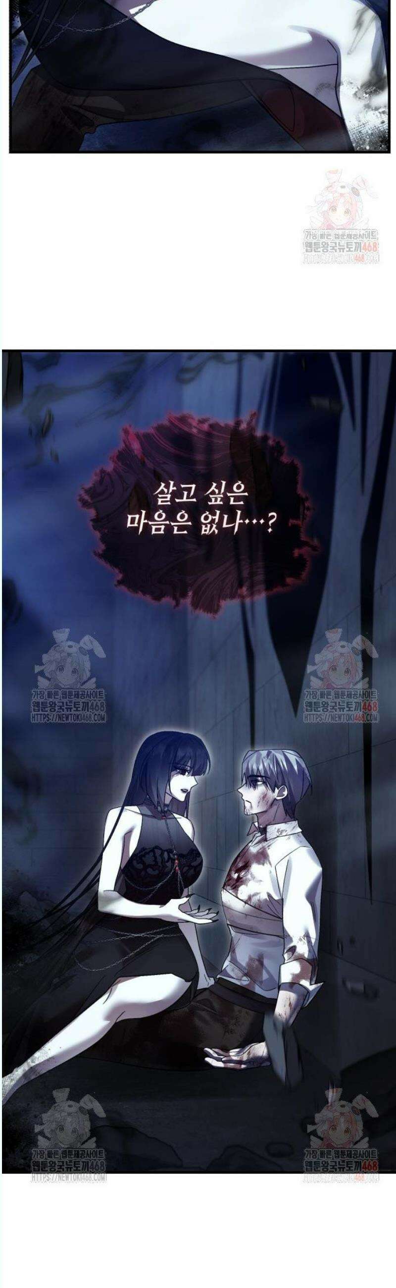 영웅＆마왕＆악당 131화 19