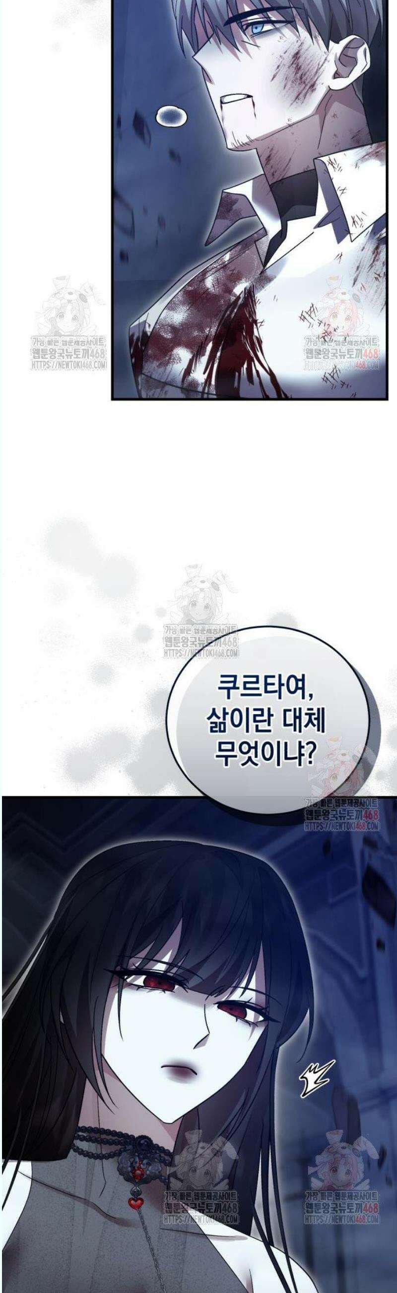 영웅＆마왕＆악당 131화 22