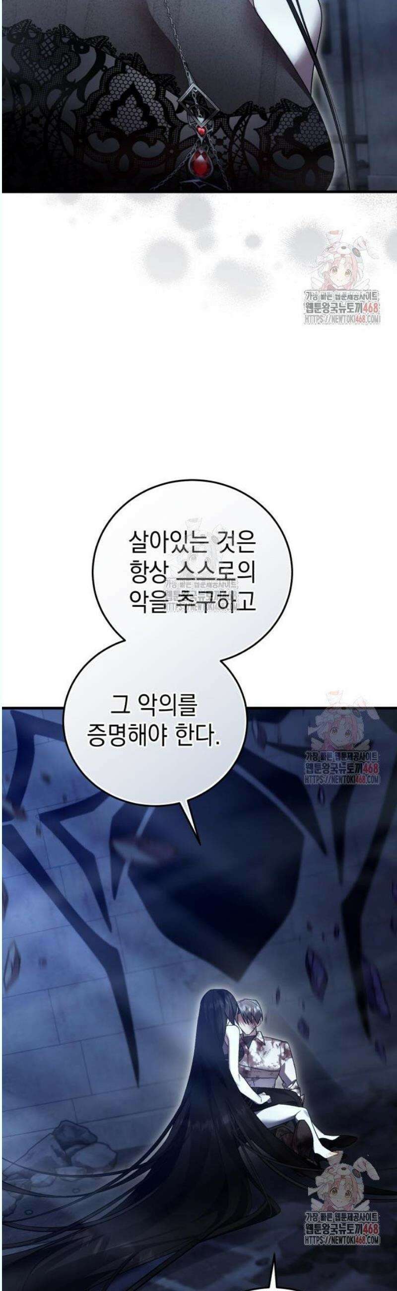 영웅＆마왕＆악당 131화 23