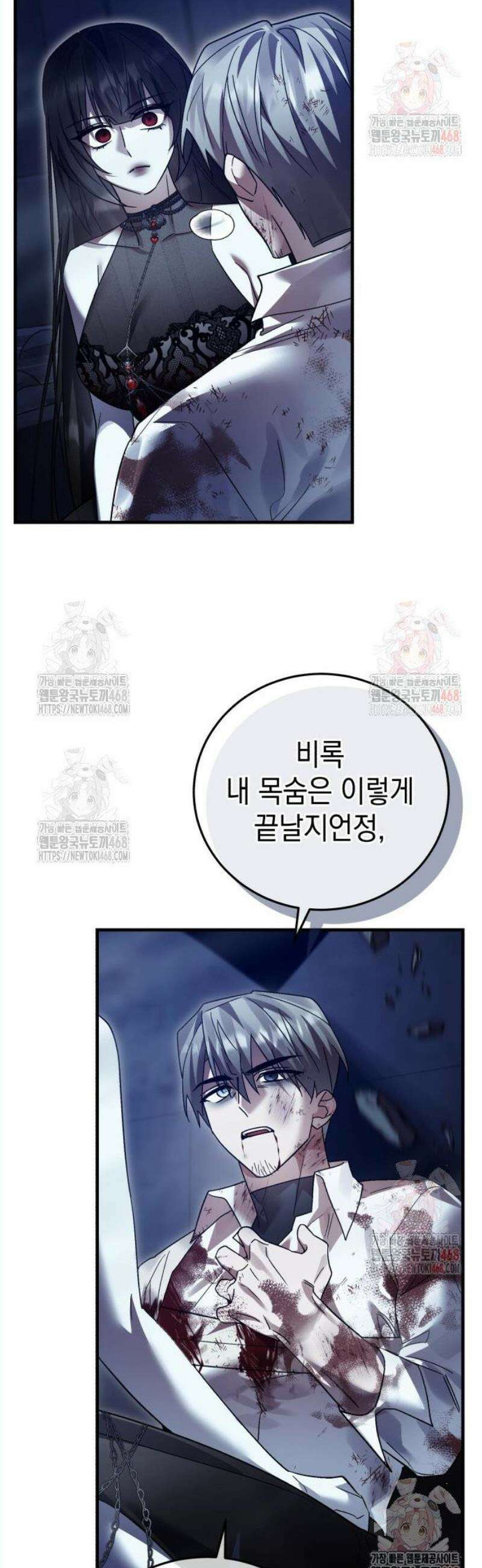 영웅＆마왕＆악당 131화 30