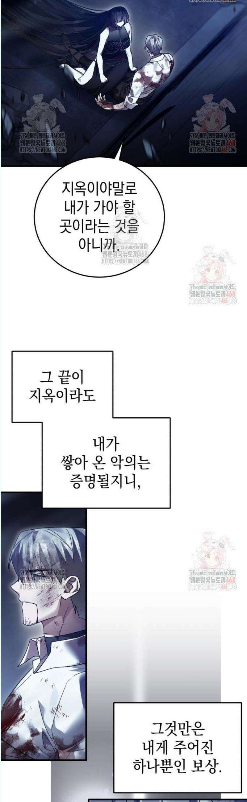 영웅＆마왕＆악당 131화 33