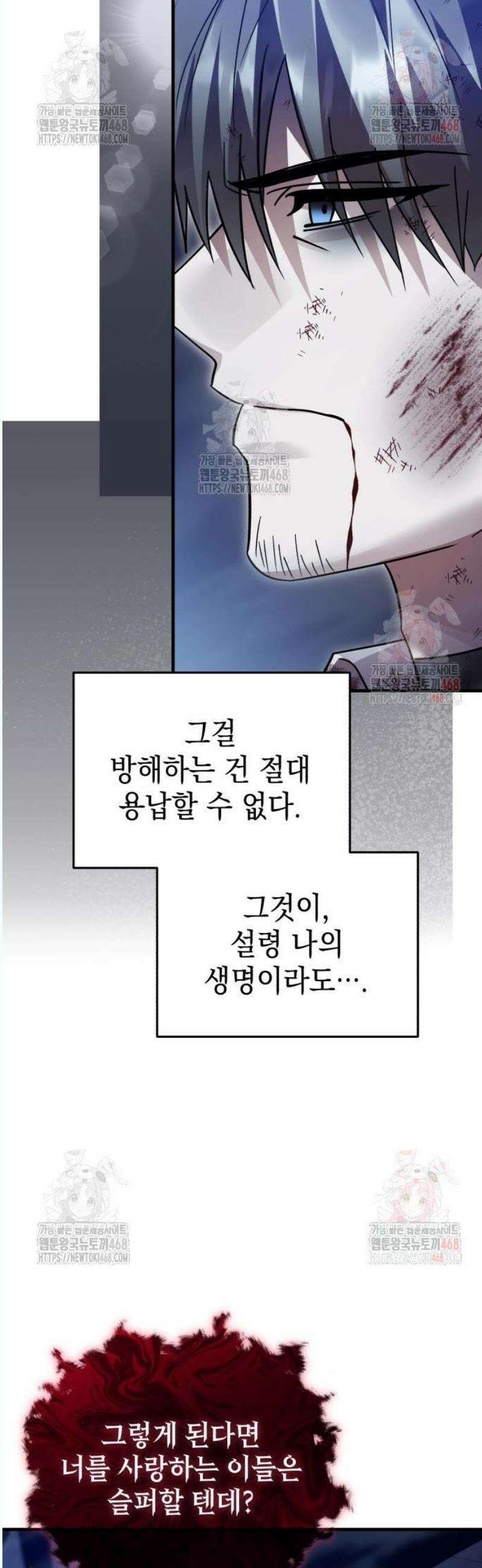영웅＆마왕＆악당 131화 34