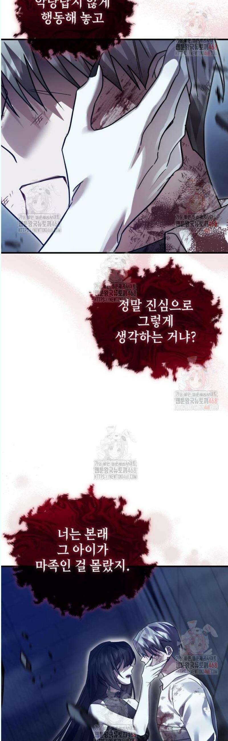 영웅＆마왕＆악당 131화 38