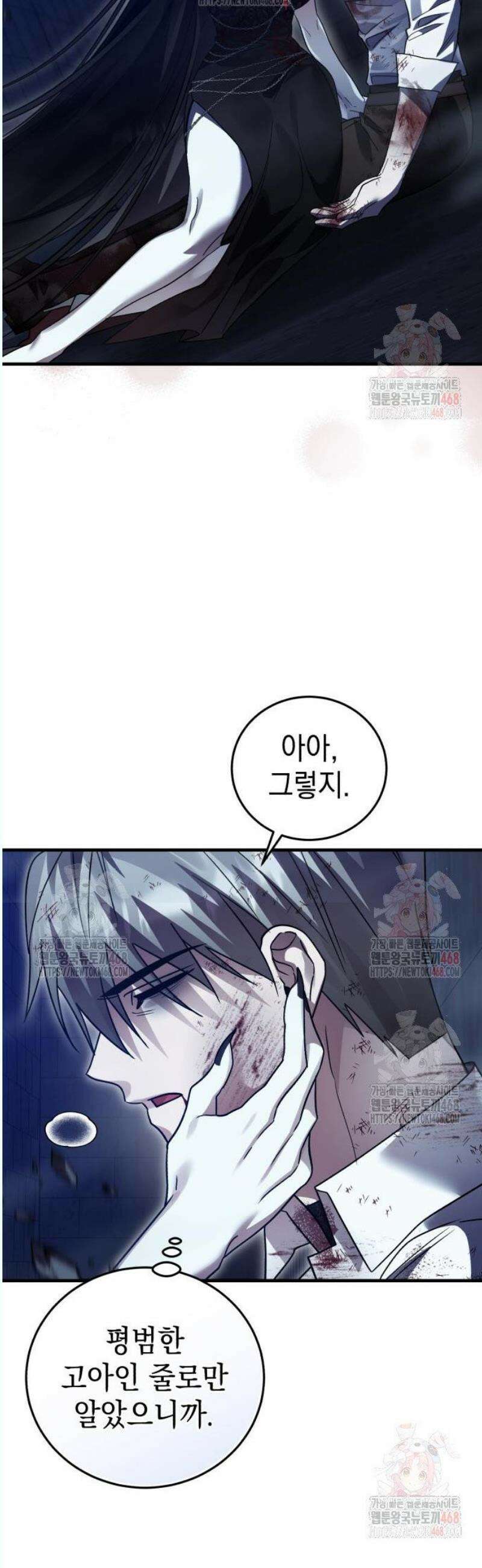 영웅＆마왕＆악당 131화 39