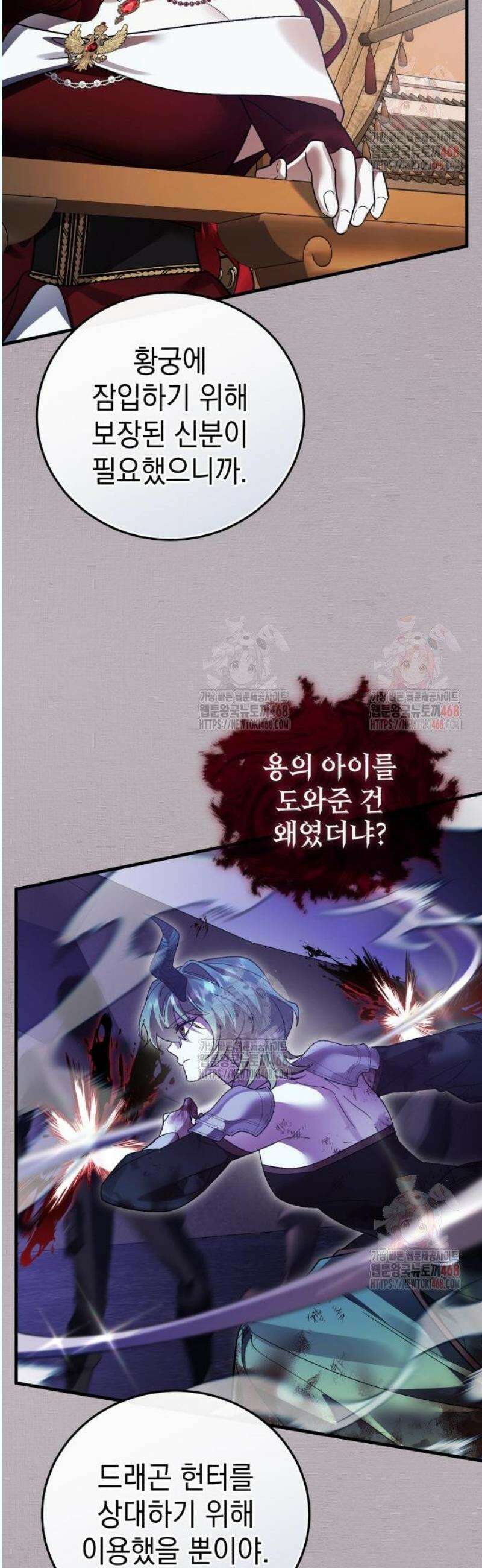 영웅＆마왕＆악당 131화 43